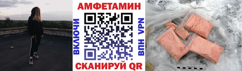 АМФЕТАМИН Premium Новодвинск