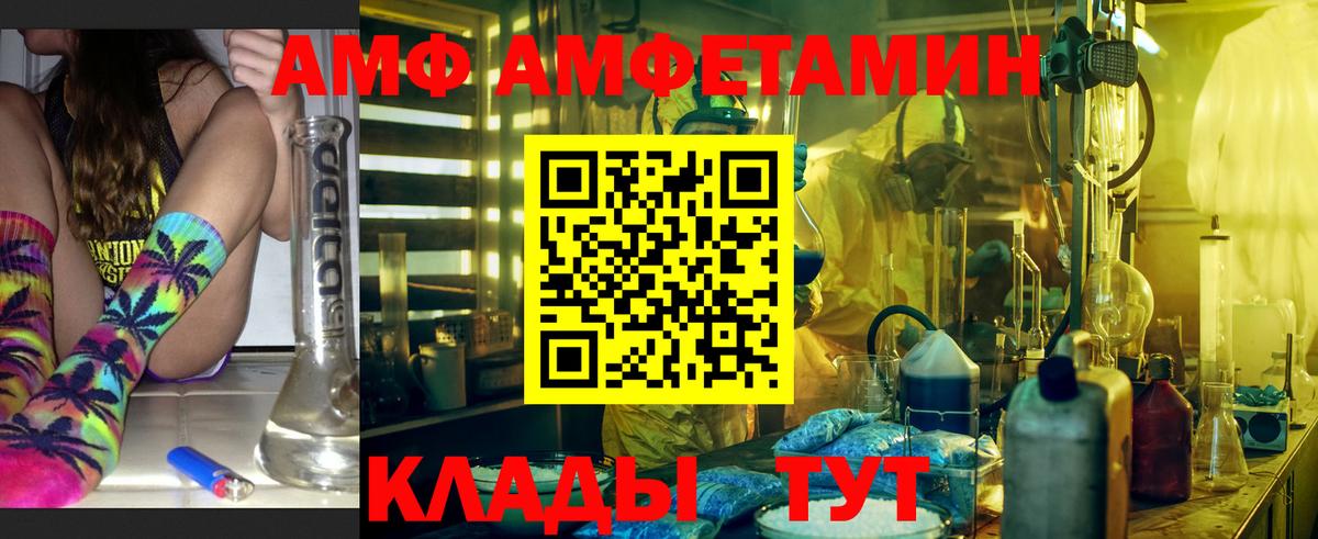 АМФЕТАМИН VHQ  Amphetamine  Новодвинск  Вход с VPN 