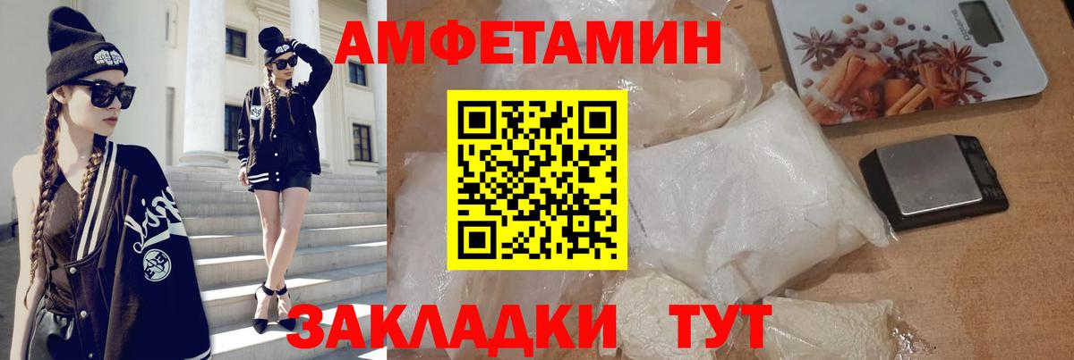 АМФЕТАМИН Premium Новодвинск