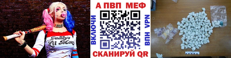 Alpha PVP Crystall Новодвинск
