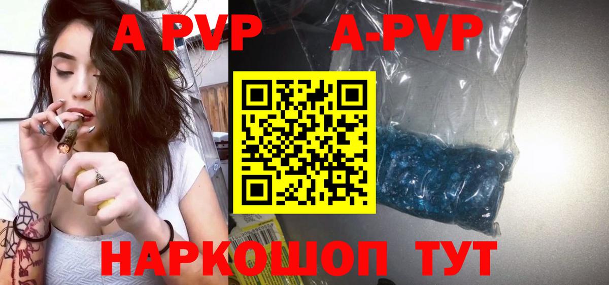Новодвинск  A PVP  APVP СК КРИС  Alpha PVP мука  Вход с VPN  А ПВП VHQ 