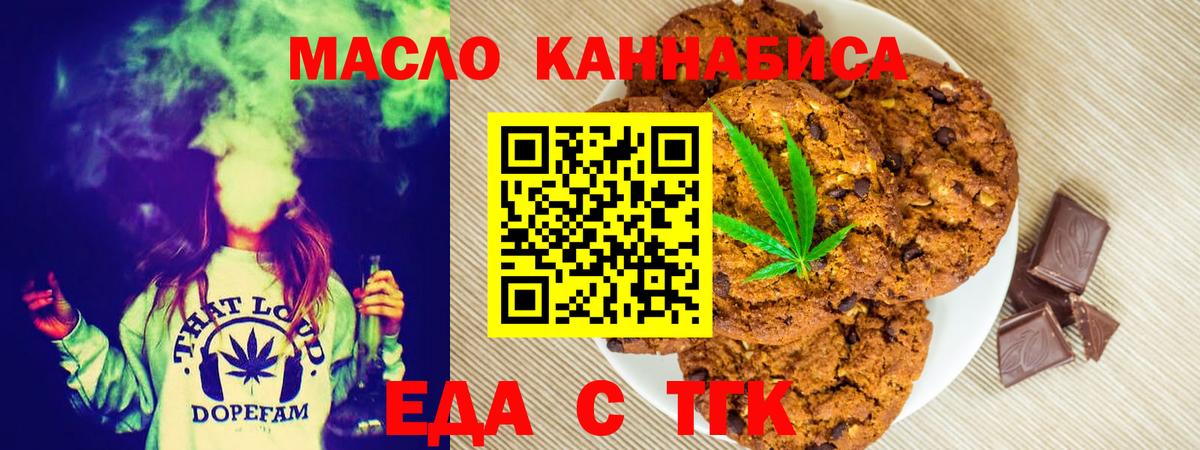 Новодвинск  Canna-Cookies марихуана  Вход с VPN 