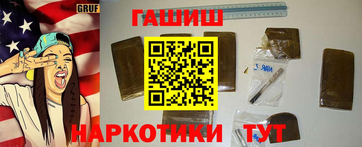 ГАШ хэш  Гашиш гашик  Вход с VPN  Новодвинск 