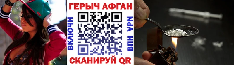 ГЕРОИН Афган  цена   Новодвинск 