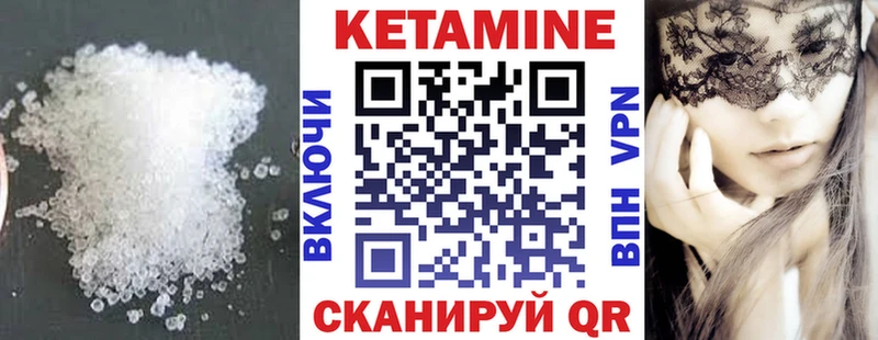 КЕТАМИН VHQ  как найти   Новодвинск 