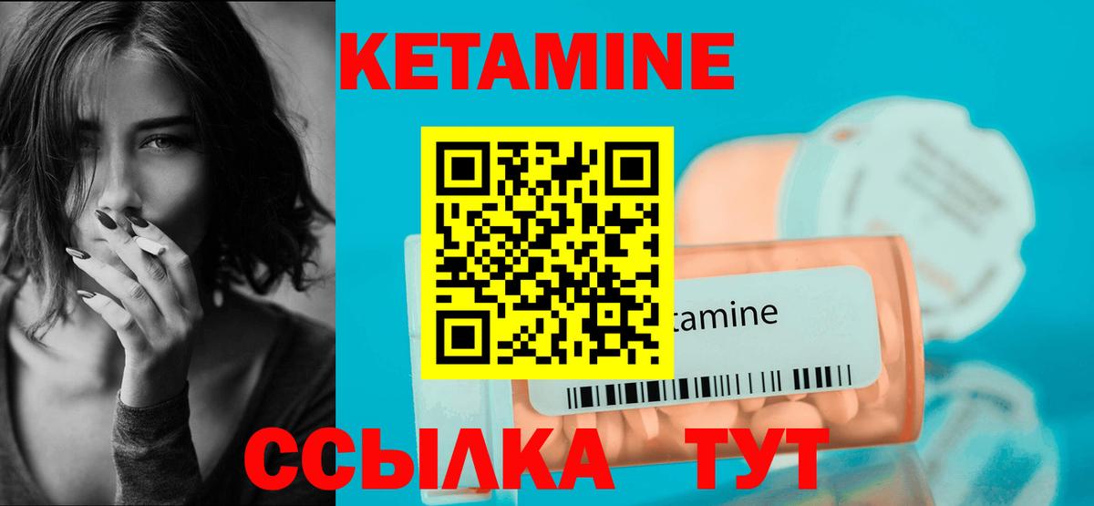 Кетамин VHQ  Вход с VPN  Новодвинск 