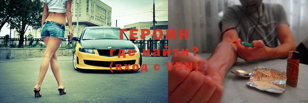героин Новокубанск