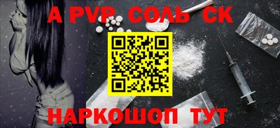 стафф Комсомольск-на-Амуре