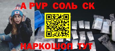 соль курить ск Конаково