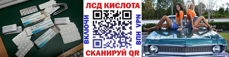 LSD-25 экстази кислота  площадка Telegram  Новодвинск  купить наркотики сайты 