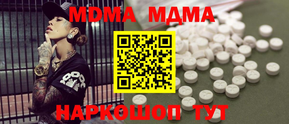 MDMA VHQ Новодвинск