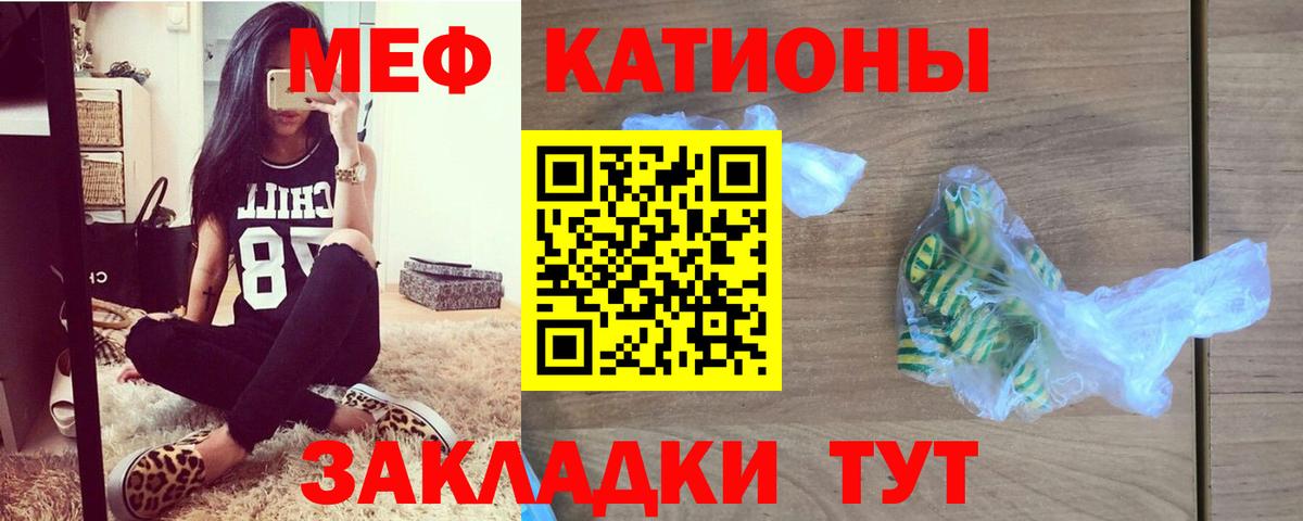 Мефедрон кристаллы Новодвинск