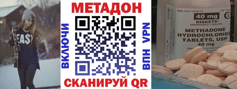 Метадон кристалл  Новодвинск 