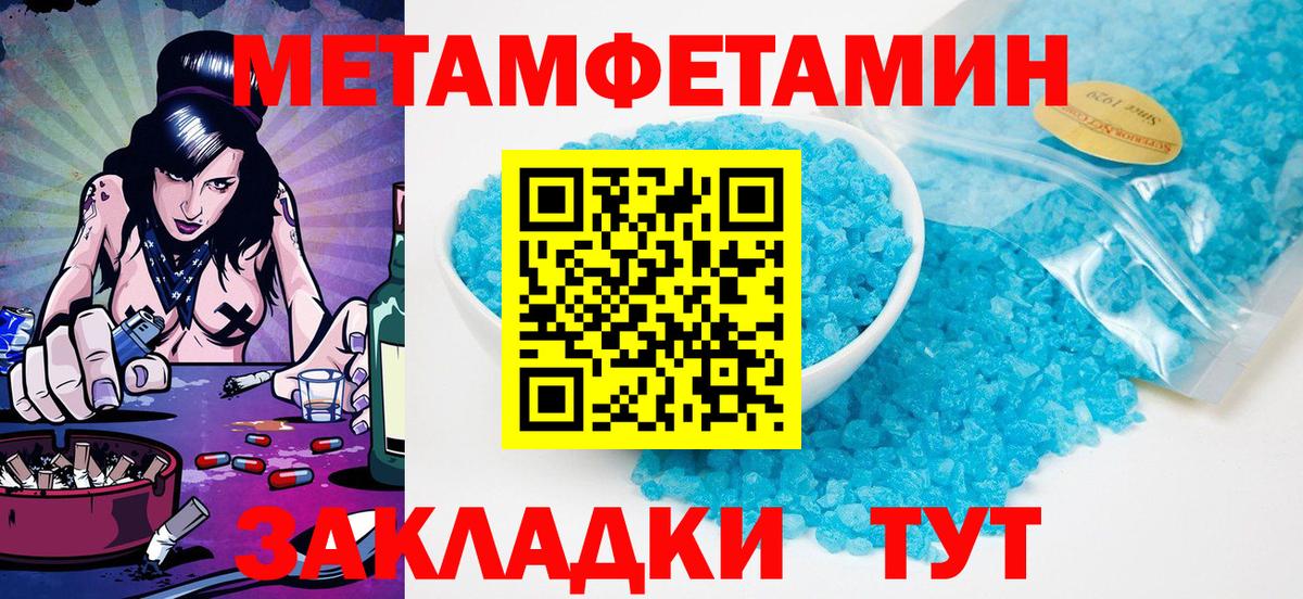 Метамфетамин витя Новодвинск