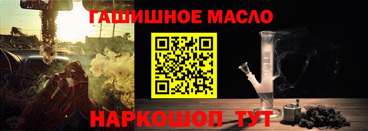 Дистиллят ТГК THC oil Новодвинск