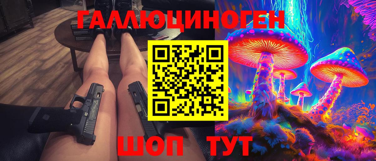 Новодвинск  Псилоцибиновые грибы ЛСД  Вход с VPN 